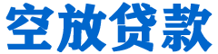 龙井贷款_快速便捷的本地贷款服务_低利率高额度_专业贷款服务平台